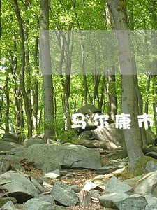 马尔康市法院地址 马尔康市法院地址