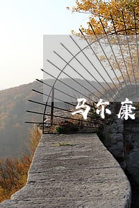 马尔康市法院工资待遇 马尔康市法院工资待遇