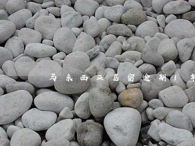马来西亚居留逾期1年有什么后果 马来西亚居留逾期1年有什么后果