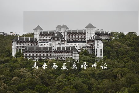 马来西亚离婚诉讼 马来西亚离婚诉讼
