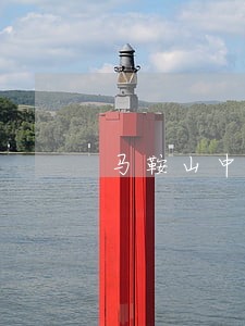马鞍山中加司法拍卖 马鞍山中加司法拍卖