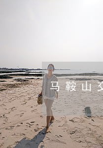 马鞍山交通违法处理 马鞍山交通违法处理