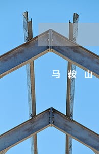 马鞍山法院号码是多少