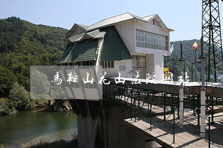 马鞍山花山法院网站 马鞍山花山法院网站