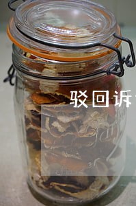 驳回诉讼的理由 驳回诉讼的理由