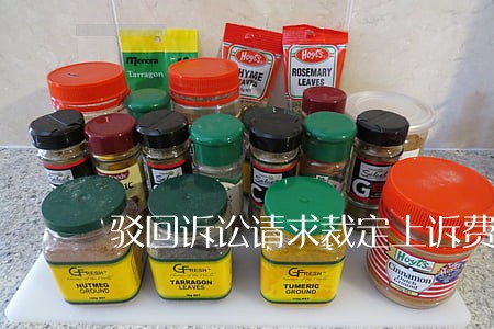 驳回诉讼请求裁定上诉费用