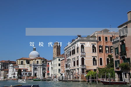 驾校代打卡违法