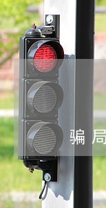 骗局法律咨询 骗局法律咨询