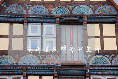 高价值发明专利定价 高价值发明专利定价