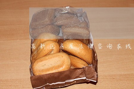 高新区房屋法律咨询在线