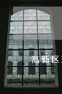 高新区汽车保险赔付咨询律师费用 高新区汽车保险赔付咨询律师费用