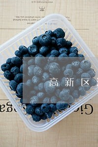 高新区法律咨询网站排名 高新区法律咨询网站排名