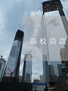 高校贷款逾期了 高校贷款逾期了