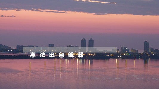 高法出台解释