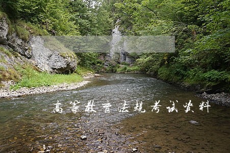 高等教育法规考试资料 高等教育法规考试资料