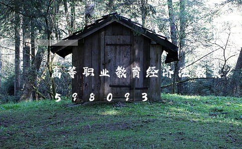 高等职业教育经济法教案/2023021598093 高等职业教育经济法教案/2023021598093