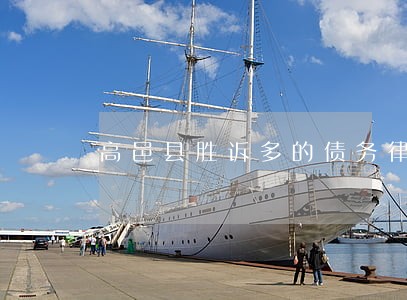 高邑县胜诉多的债务律师 高邑县胜诉多的债务律师