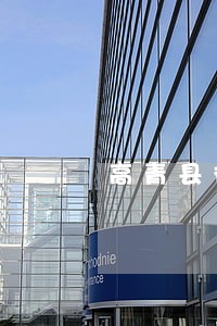 高青县律师团队 高青县律师团队