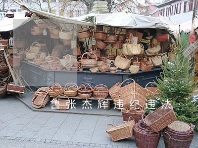 鲁张杰辉违纪违法 鲁张杰辉违纪违法