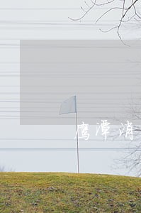 鹰潭消费者权益律师在线咨询 鹰潭消费者权益律师在线咨询