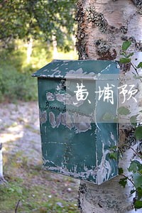 黄埔预售房买卖合同律师咨询电话 黄埔预售房买卖合同律师咨询电话