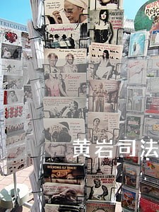 黄岩司法局电话号码 黄岩司法局电话号码