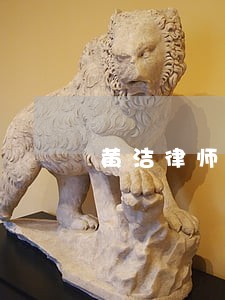 黄洁律师解答了请问 黄洁律师解答了请问