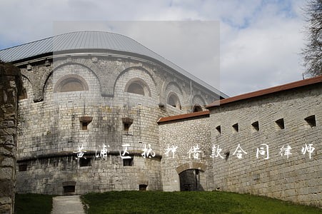黄浦区抵押借款合同律师所 黄浦区抵押借款合同律师所