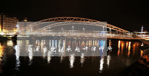 黄浦当地继承起诉律师所 黄浦当地继承起诉律师所