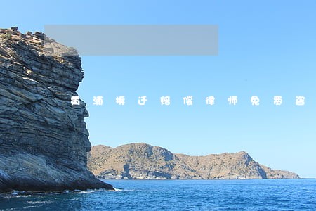 黄浦拆迁赔偿律师免费咨询