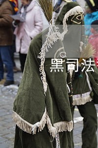 黑司法警官学院电话 黑司法警官学院电话
