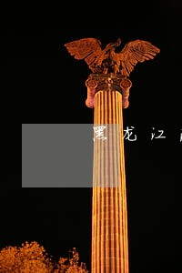 黑龙江法律援助中心性质 黑龙江法律援助中心性质