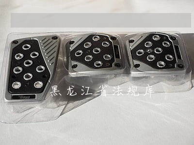 黑龙江省法规库 黑龙江省法规库