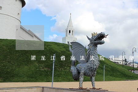 黑龙江省高法法院组织部人员 黑龙江省高法法院组织部人员