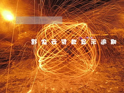 黔农云贷款显示逾期 黔农云贷款显示逾期