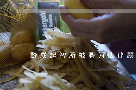 黔成起智所被聘为法律顾问 黔成起智所被聘为法律顾问