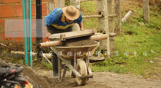 黔江区保险理赔律师咨询电话 黔江区保险理赔律师咨询电话