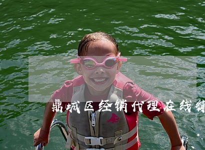 鼎城区经销代理在线律师 鼎城区经销代理在线律师