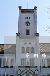 齐翔腾达天津诉讼 齐翔腾达天津诉讼