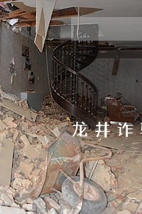 龙井诈骗案件律师事务所 龙井诈骗案件律师事务所