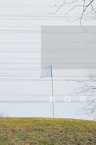 龙口司法警官学校 龙口司法警官学校