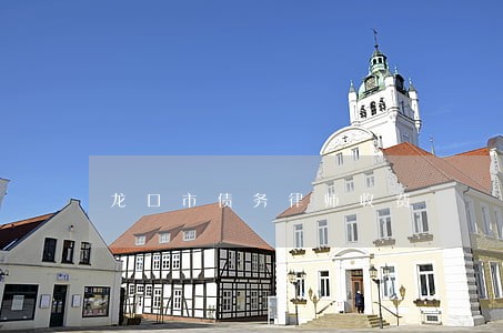 龙口市债务律师收费 龙口市债务律师收费