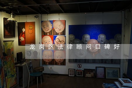 龙岗区法律顾问口碑好 龙岗区法律顾问口碑好