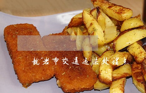 龙岩市交通违法处理点
