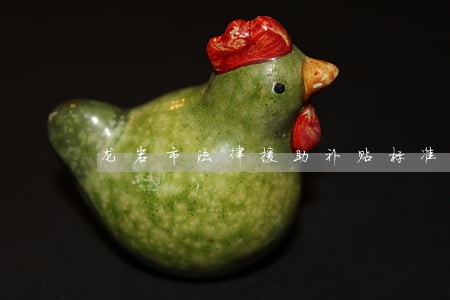 龙岩市法律援助补贴标准 龙岩市法律援助补贴标准
