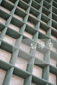龙海市离婚房产律师费用 龙海市离婚房产律师费用
