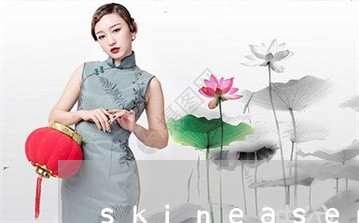 skineasen祛斑效果怎么样