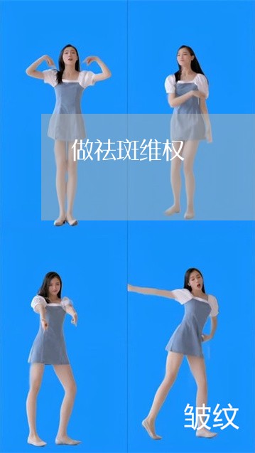 做祛斑维权 做祛斑维权