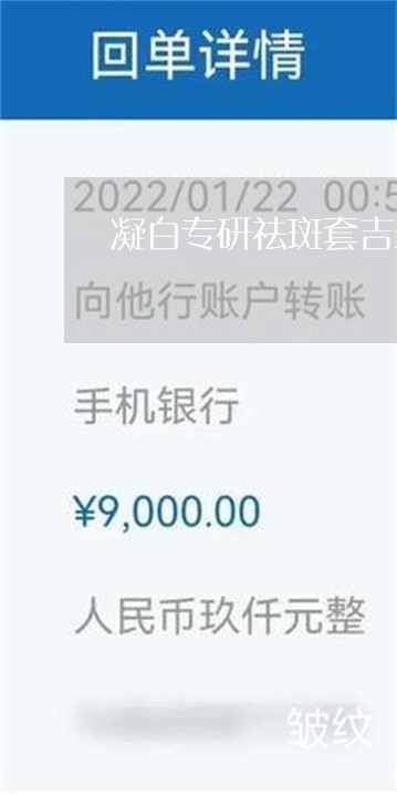 凝白专研祛斑套吉米产品