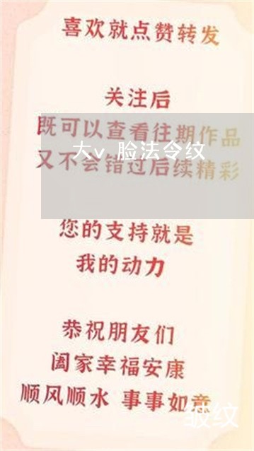 大v脸法令纹